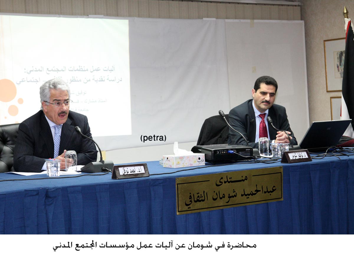 محاضرة في شومان عن آليات عمل مؤسسات المجتمع المدني