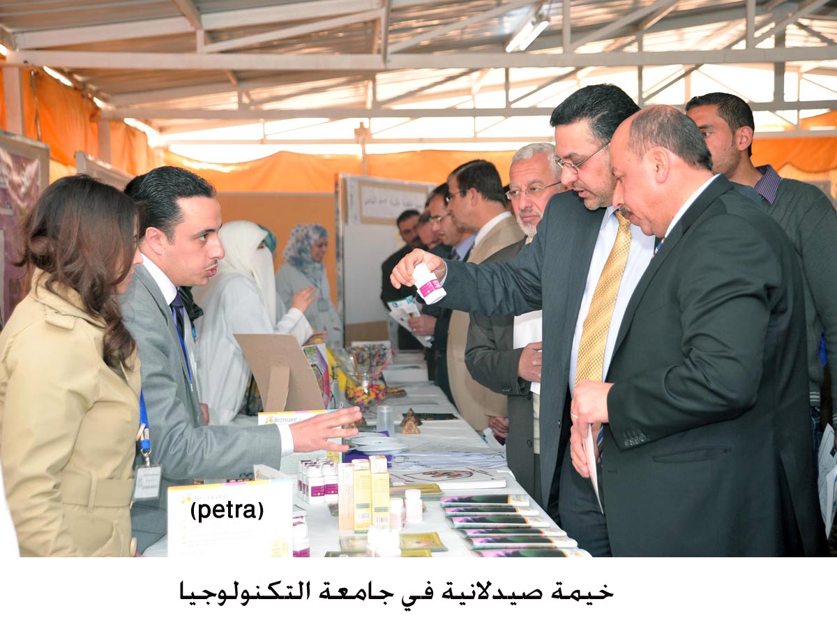 خيمة صيدلانية في جامعة التكنولوجيا