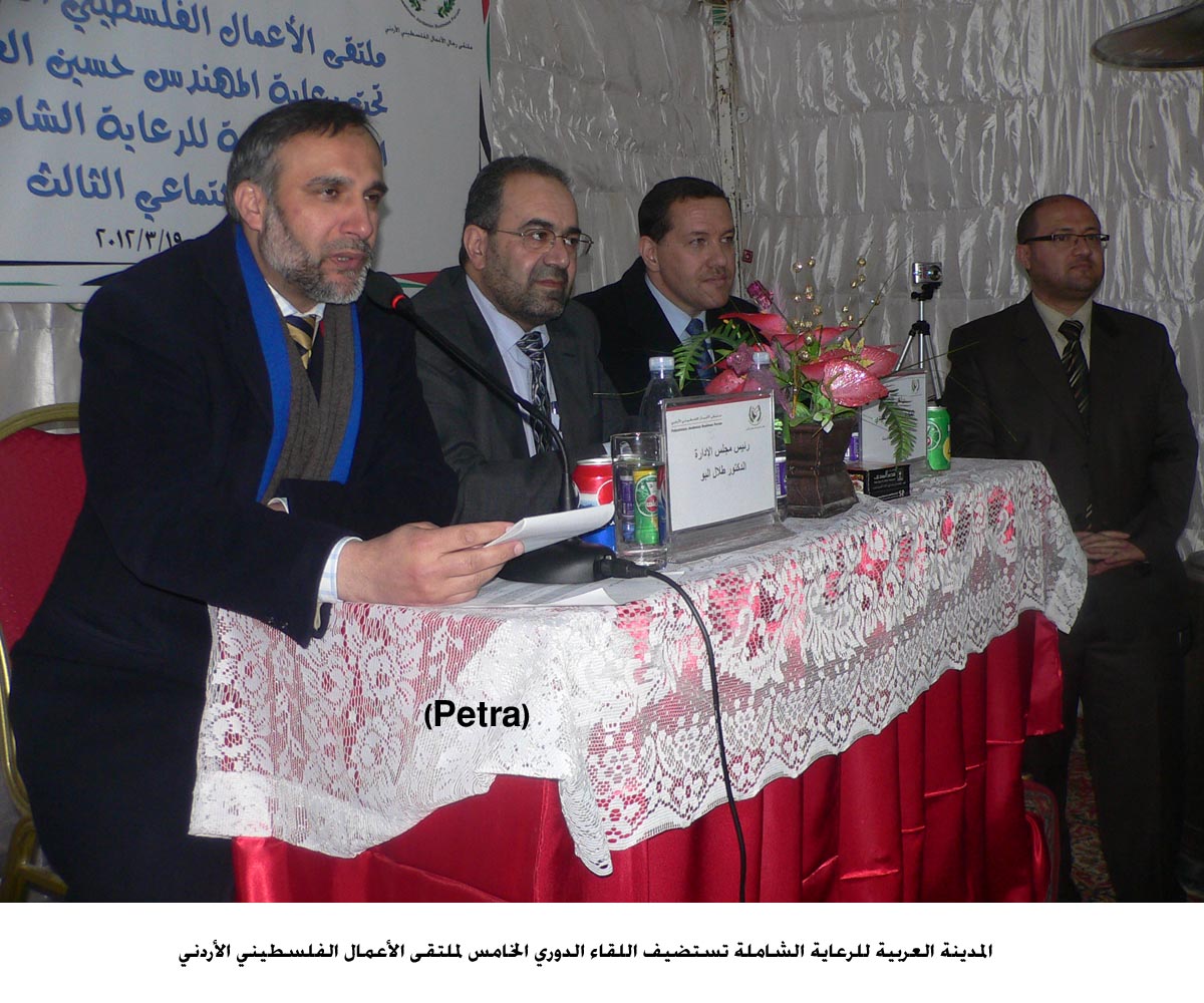العربية للرعاية الشاملة تستضيف ملتقى رجال الاعمال الفلسطيني الاردني