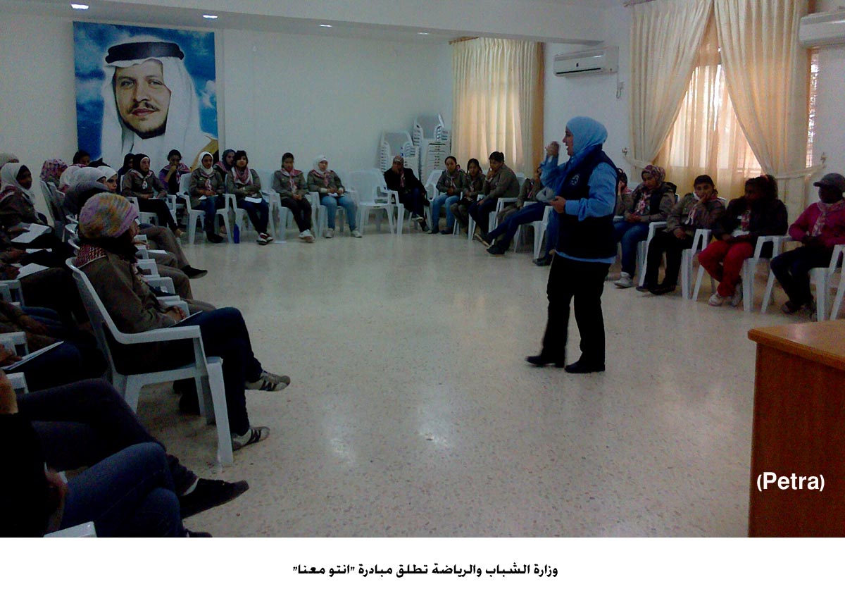 وزارة الشباب تطلق مبادرة "انتو معنا"