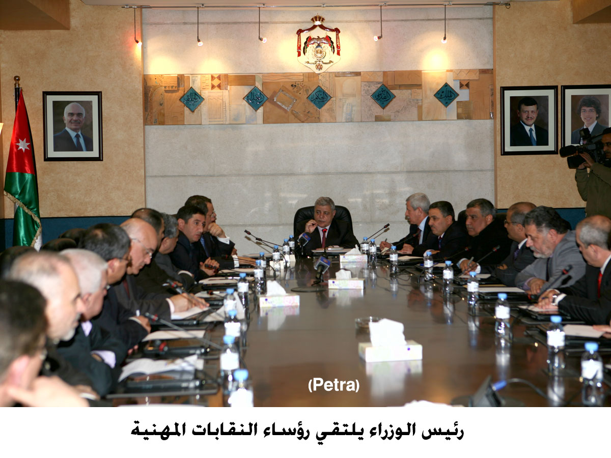 رئيس الوزراء يلتقي رؤساء النقابات المهنية