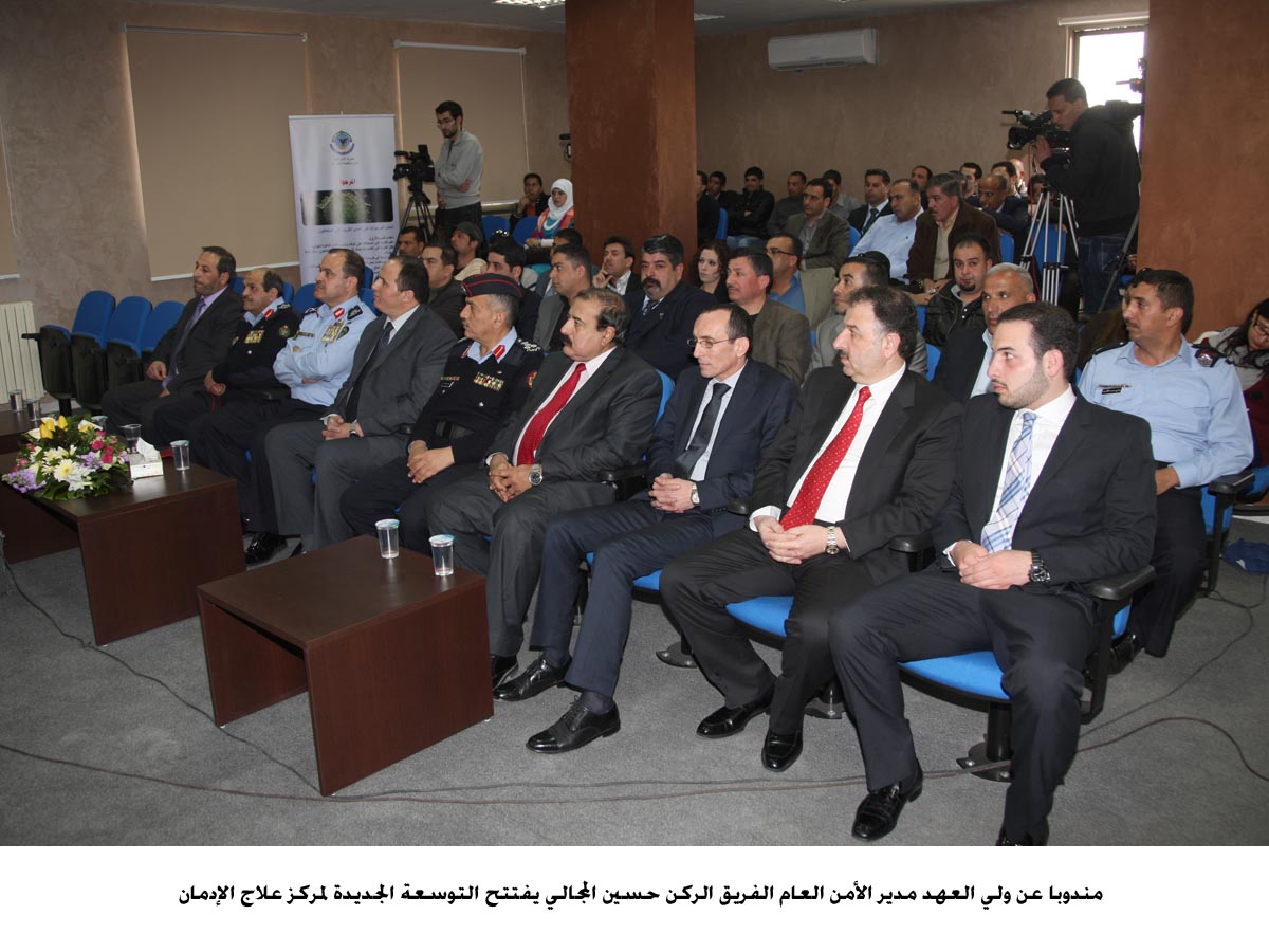 مندوبا عن ولي العهد المجالي يفتتح التوسعة الجديدة لمركز علاج الإدمان