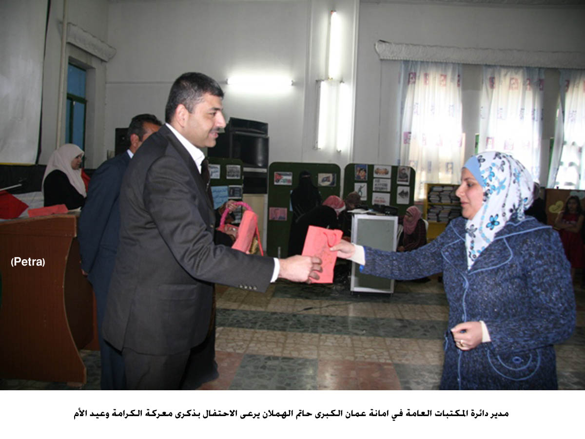 الفاعليات الرسمية والشعبية تحتفل بذكرى معركة الكرامة وعيد الأم