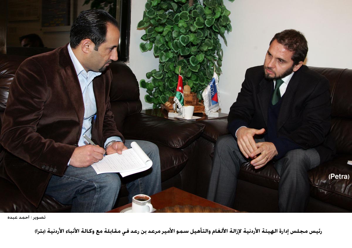 الأمير مرعد يعلن تطهير جميع حقول الألغام في الأردن