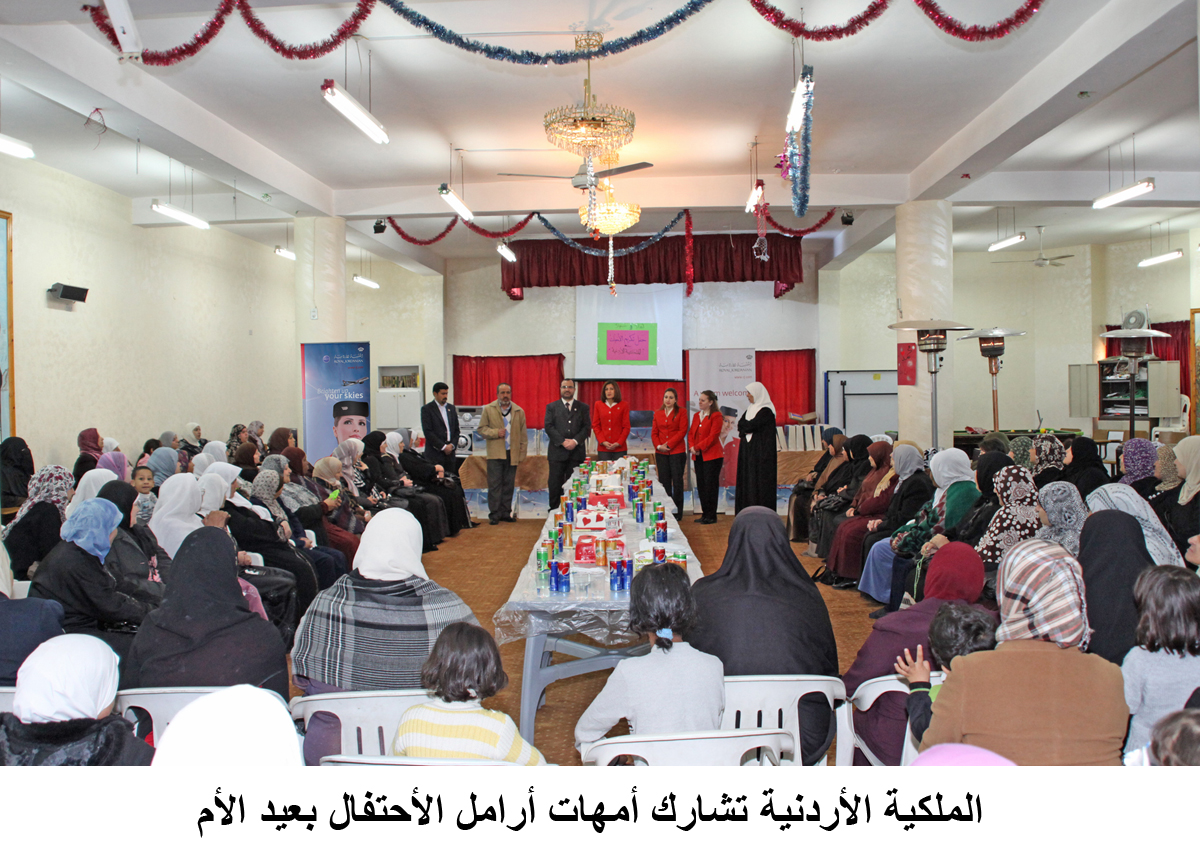 الملكية الأردنية تشارك أمهات أرامل الأحتفال بعيد الأم