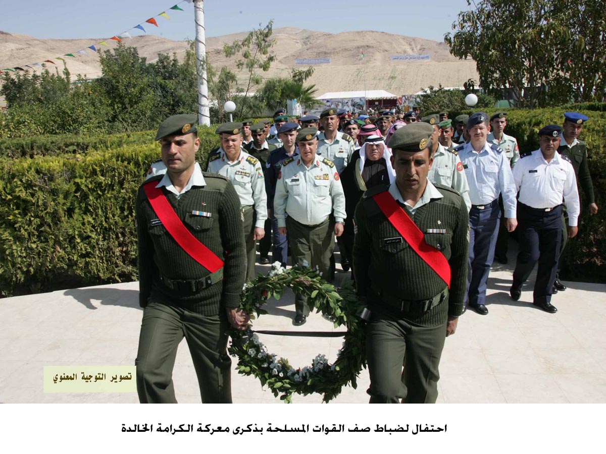 احتفال لضباط صف القوات المسلحة بذكرى معركة الكرامة الخالدة