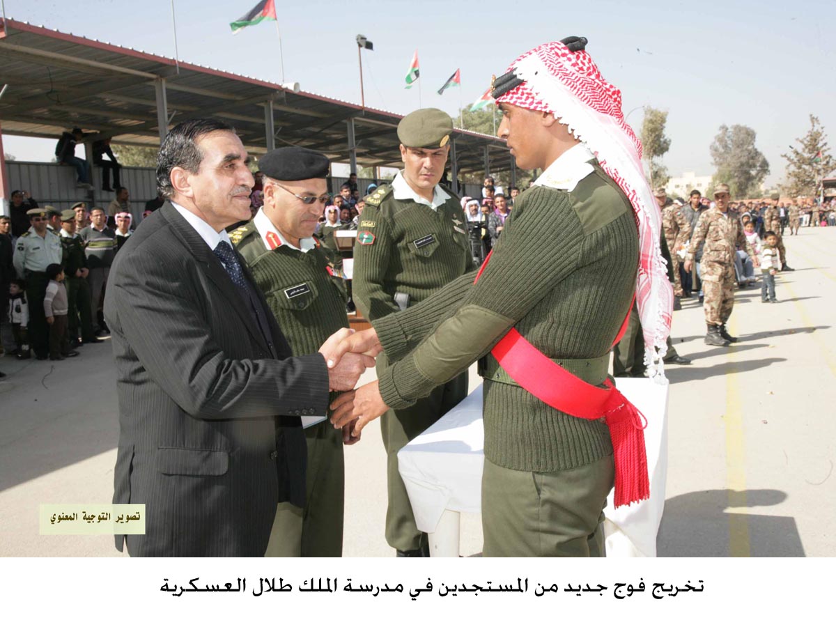 تخريج فوج جديد من المستجدين في مدرسة الملك طلال العسكرية