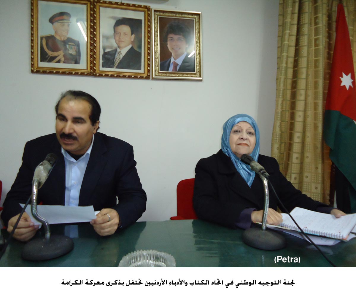 فعاليات رسمية وشعبية تحتفل بمناسبة عيد الام وذكرى معركة الكرامة