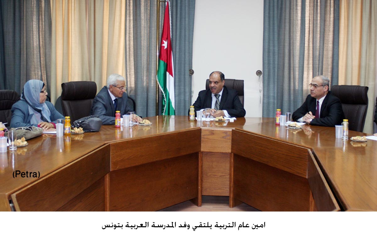 امين عام التربية يلتقي وفد المدرسة العربية بتونس