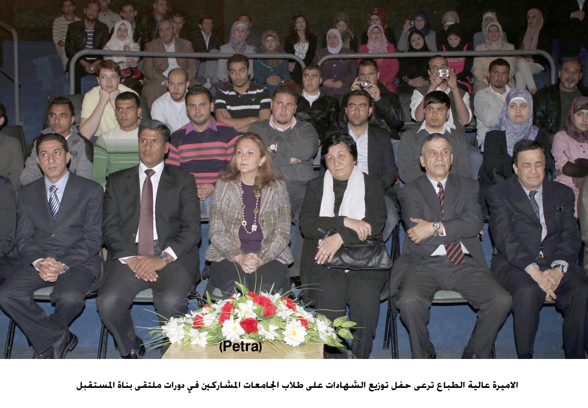 الاميرة عالية الطباع توزع الشهادات على المشاركين في دورات ملتقى بناة المستقبل