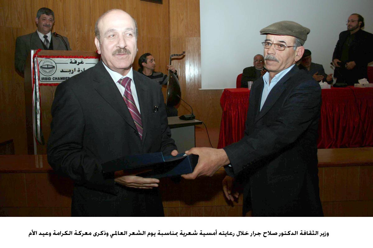 امسية شعرية في منتدى عرار بإربد