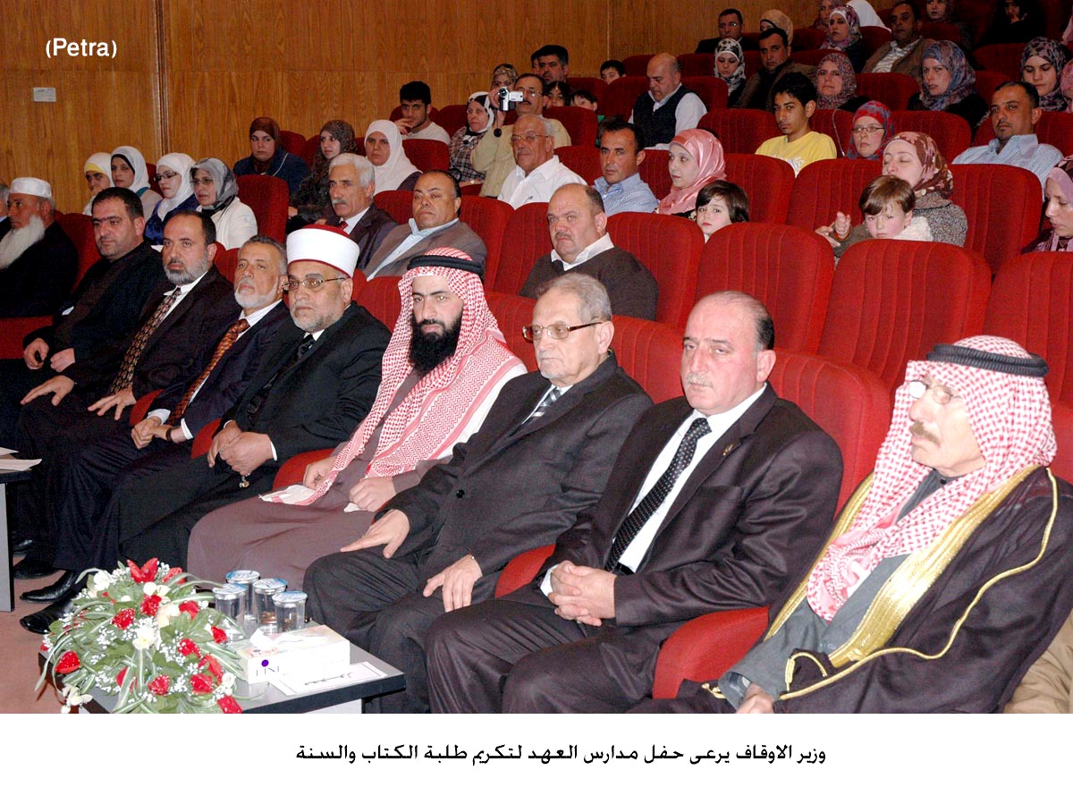 وزير الاوقاف يرعى حفل مدارس العهد لتكريم طلبة الكتاب والسنة