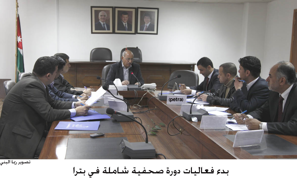 بدء فعاليات دورة صحفية شاملة في بترا