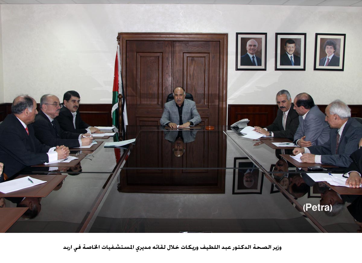 اتفاق على استمرار العمل باتفاقية المعالجة بالمستشفيات الخاصة باربد