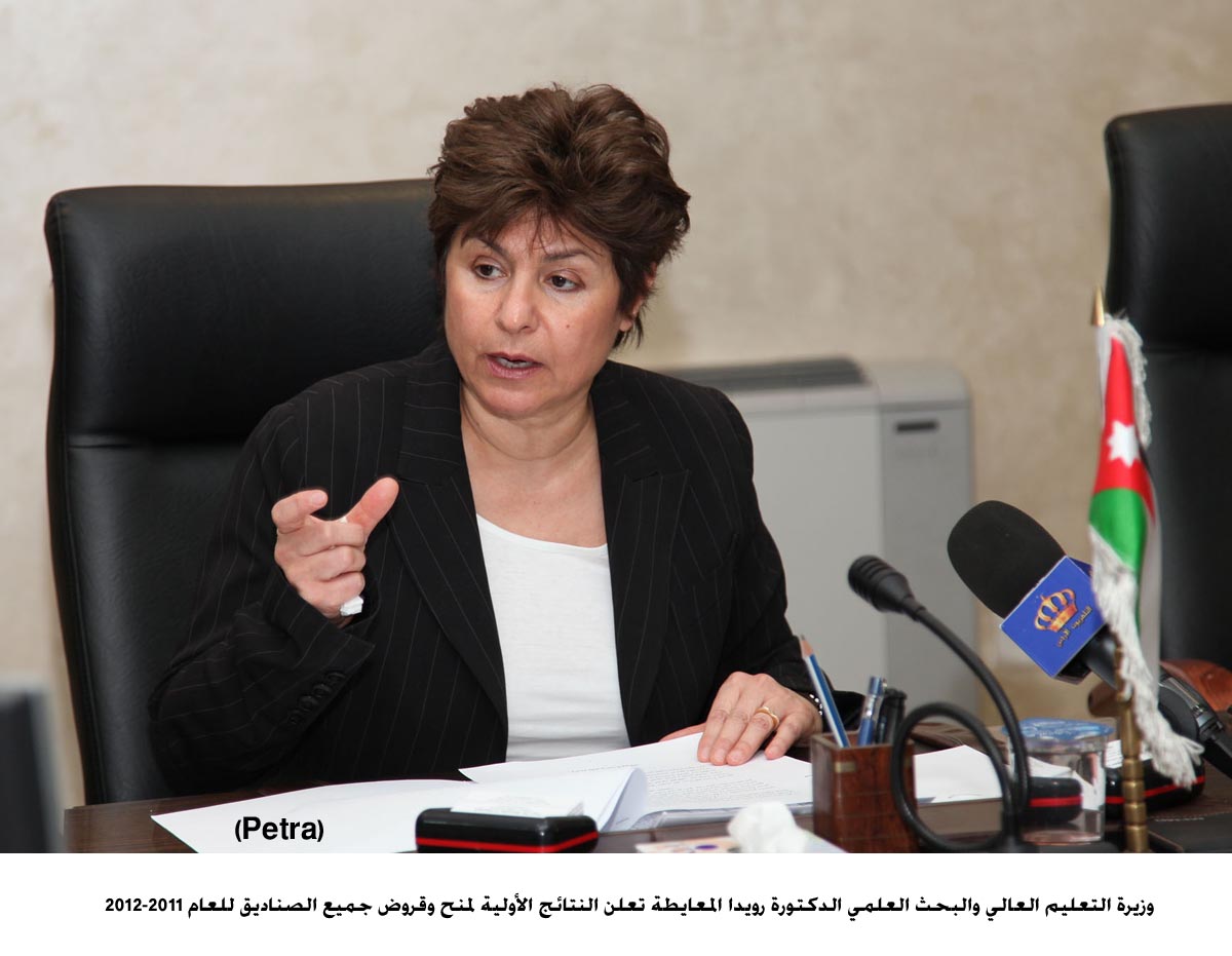 المعايطة تعلن أسماء المستفيدين من المنح والقروض الطلابية 2011-2012