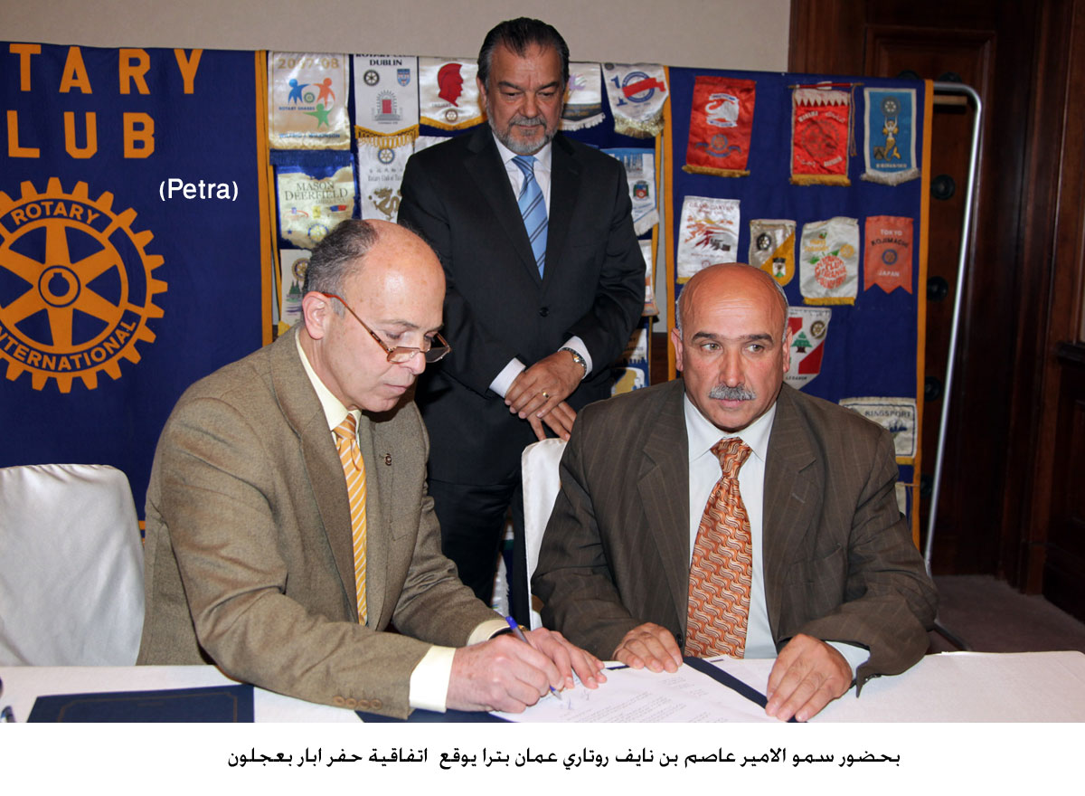 روتاري عمان بترا يوقع اتفاقية حفر ابار بعجلون (مصور)