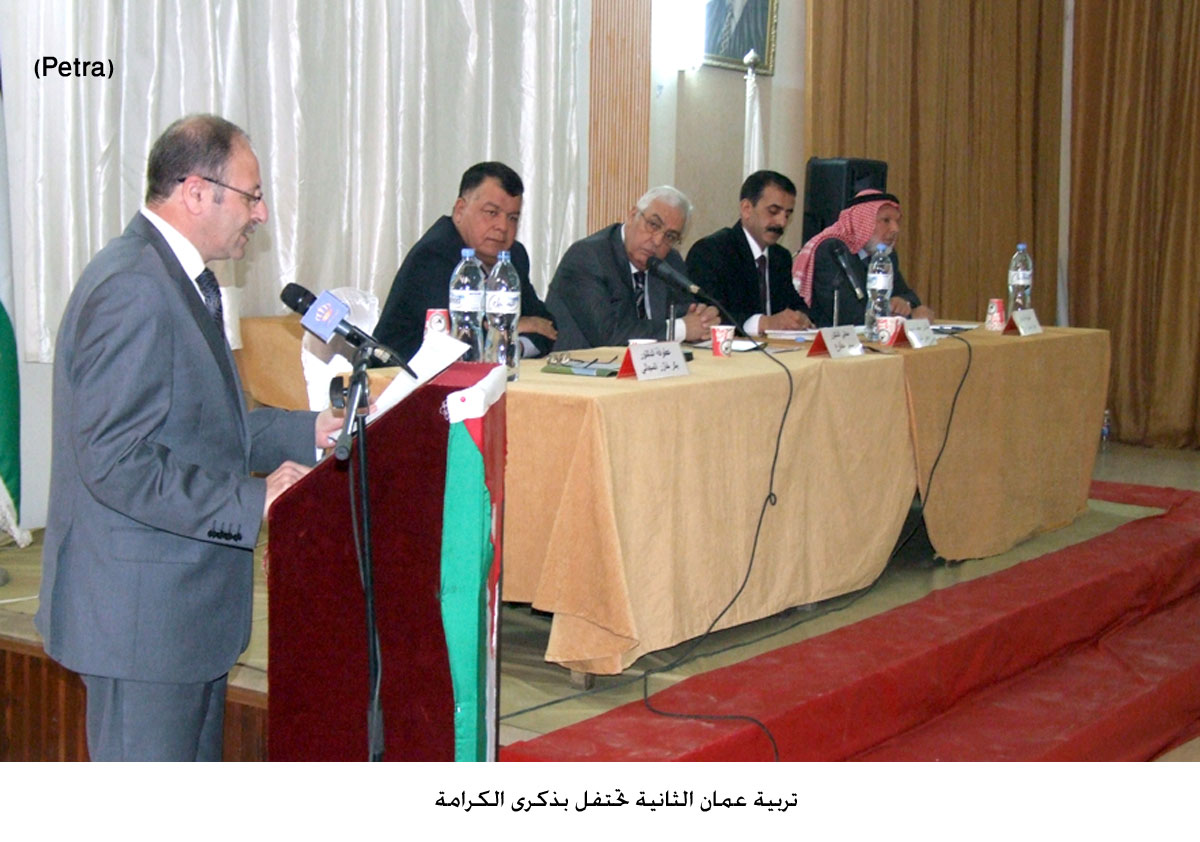 تربية عمان الثانية تحتفل بذكرى الكرامة