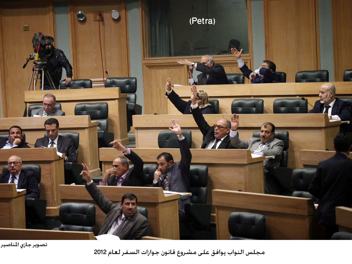 مجلس النواب يوافق على مشروع قانون جوازات السفر لعام 2012