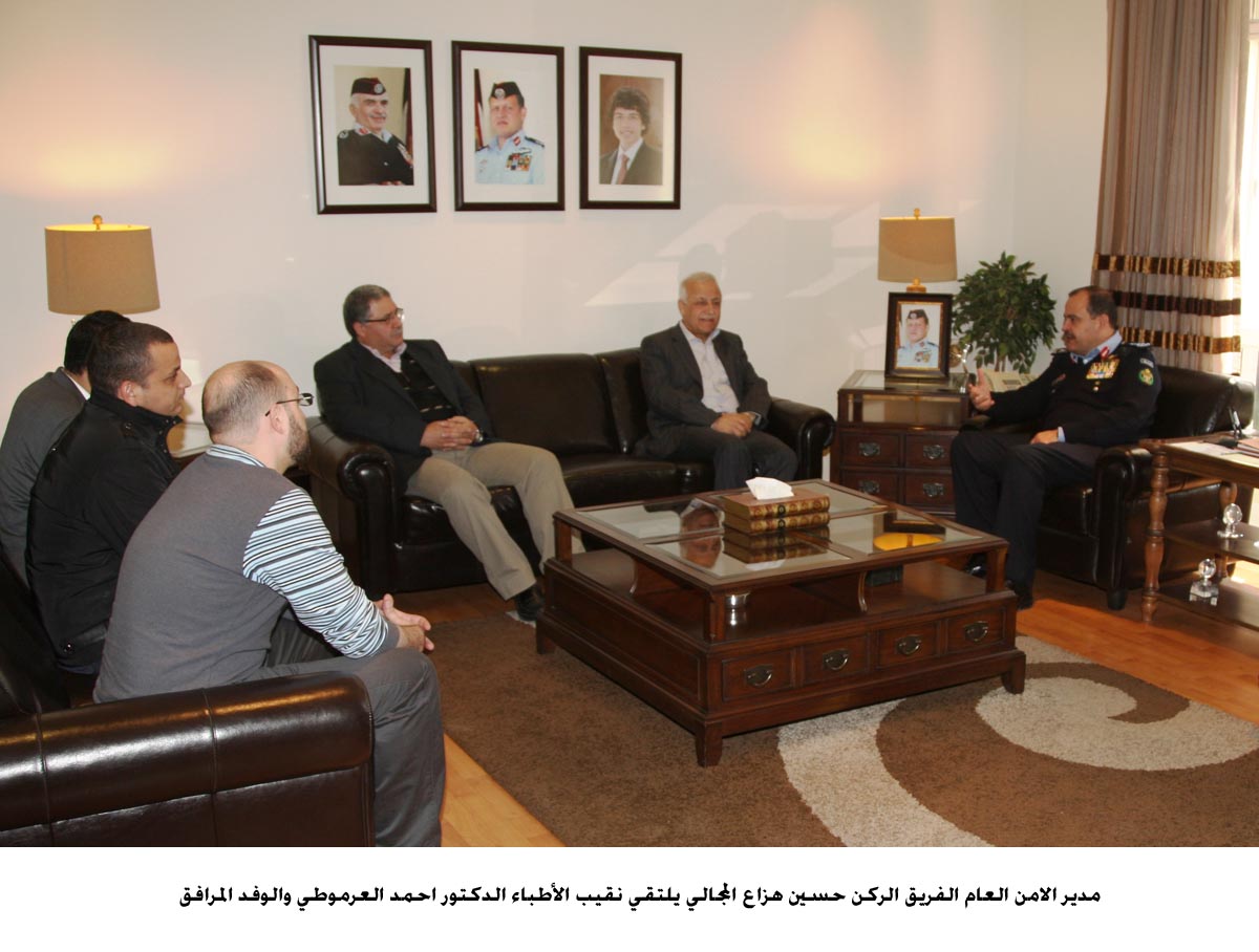 مدير الامن العام يلتقي وفدا من نقابة الاطباء