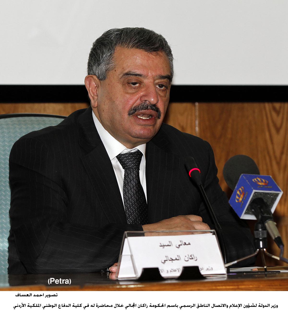 المجالي يحاضر في كلية الدفاع الوطني الملكية الاردنية