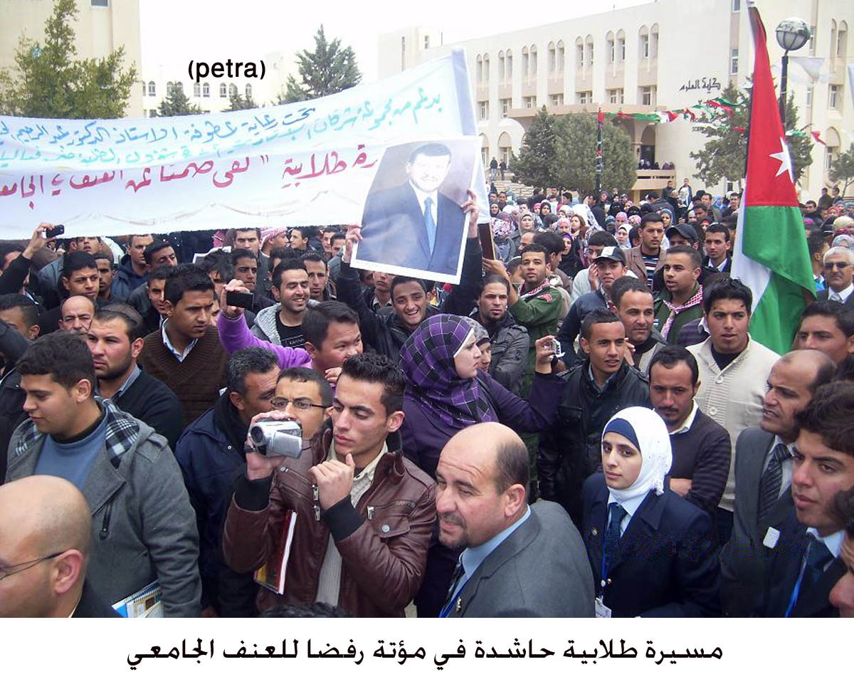 مسيرة طلابية حاشدة في مؤتة رفضا للعنف الجامعي