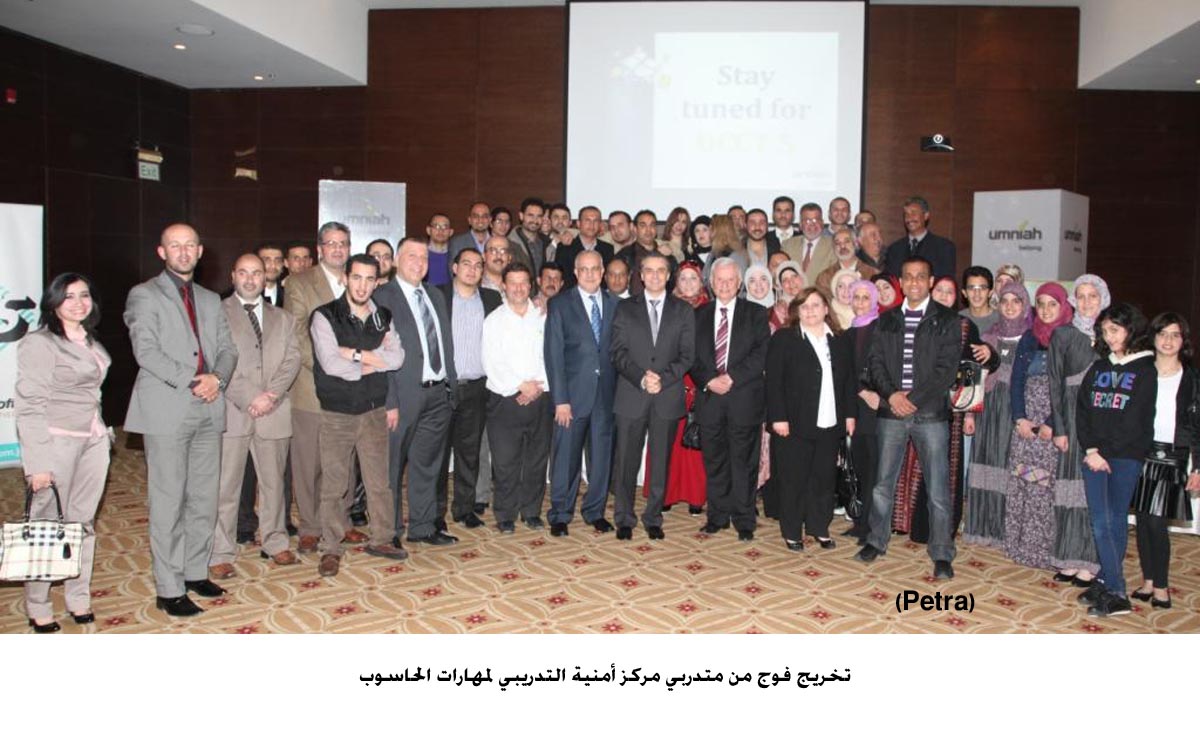 تخريج فوج من متدربي مركز أمنية التدريبي لمهارات الحاسوب