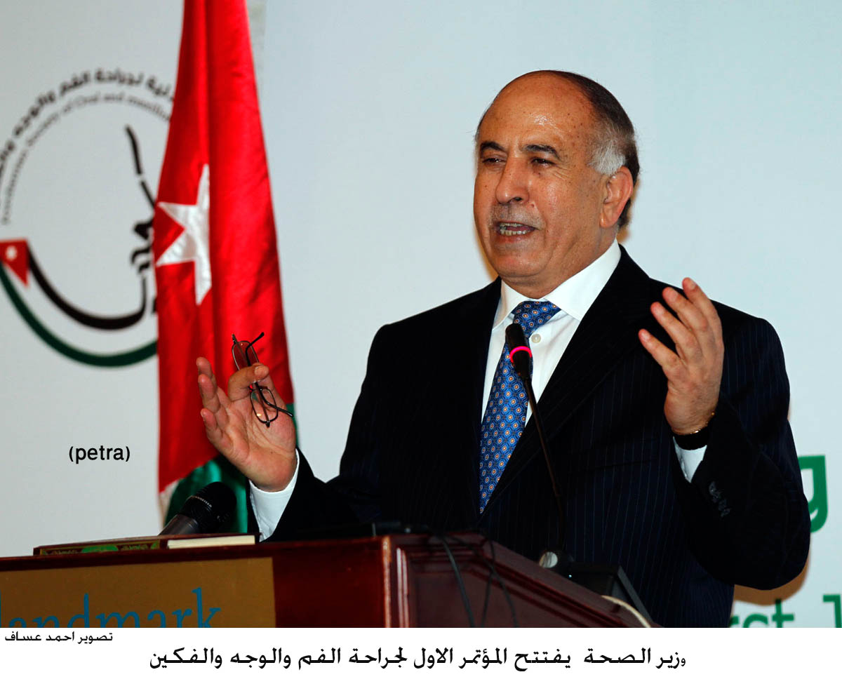 وريكات يفتتح المؤتمر الاول لجراحة الفم والوجه والفكين