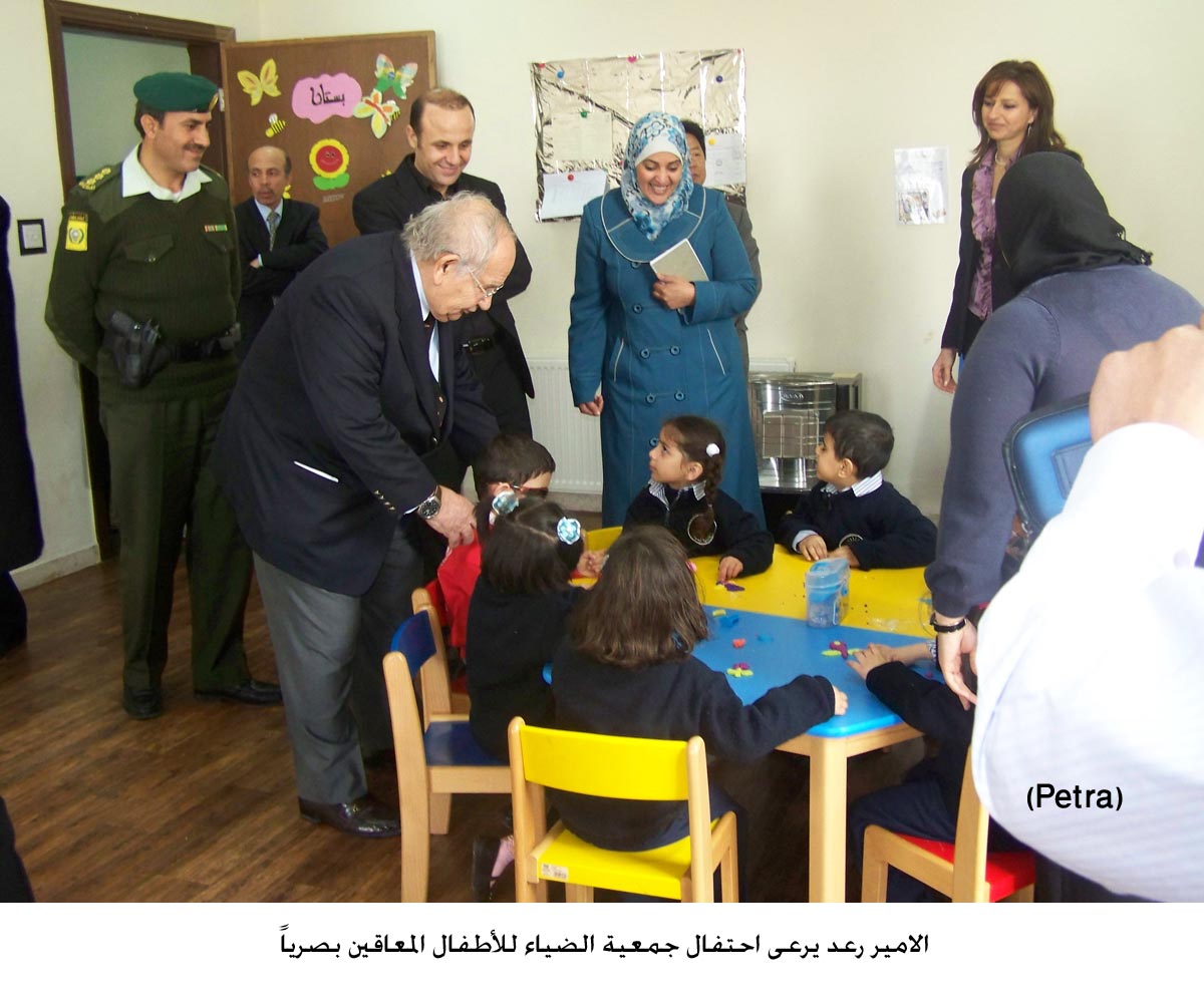 الامير رعد يرعى احتفال جمعية الضياء للأطفال المعاقين بصرياً