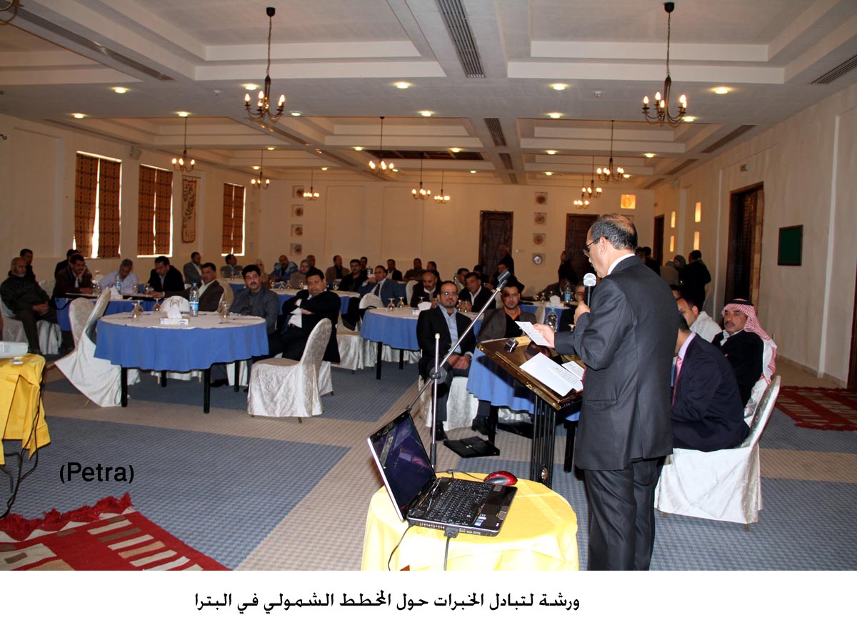 ورشة لتبادل الخبرات حول المخطط الشمولي في البترا