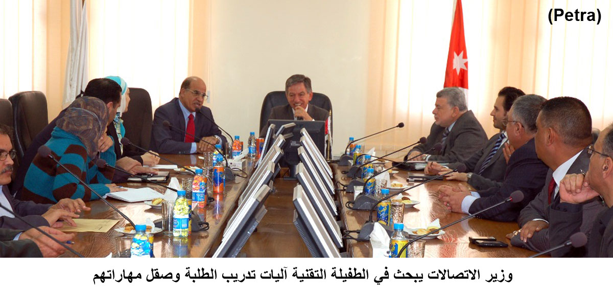 وزير الاتصالات يبحث في الطفيلة التقنية آليات تدريب الطلبة وصقل مهاراتهم (مصور)