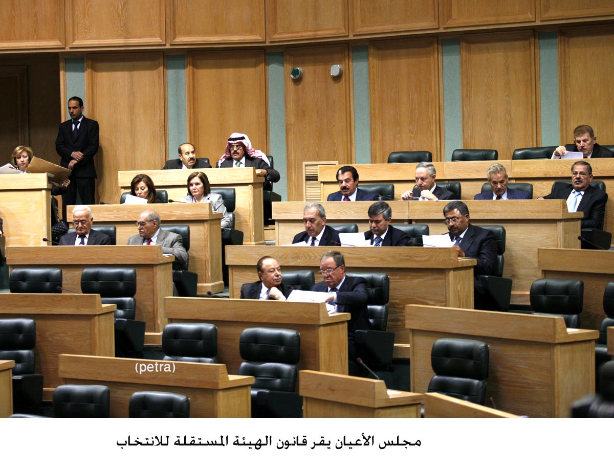 مجلس الأعيان يقر قانون الهيئة المستقلة للانتخاب