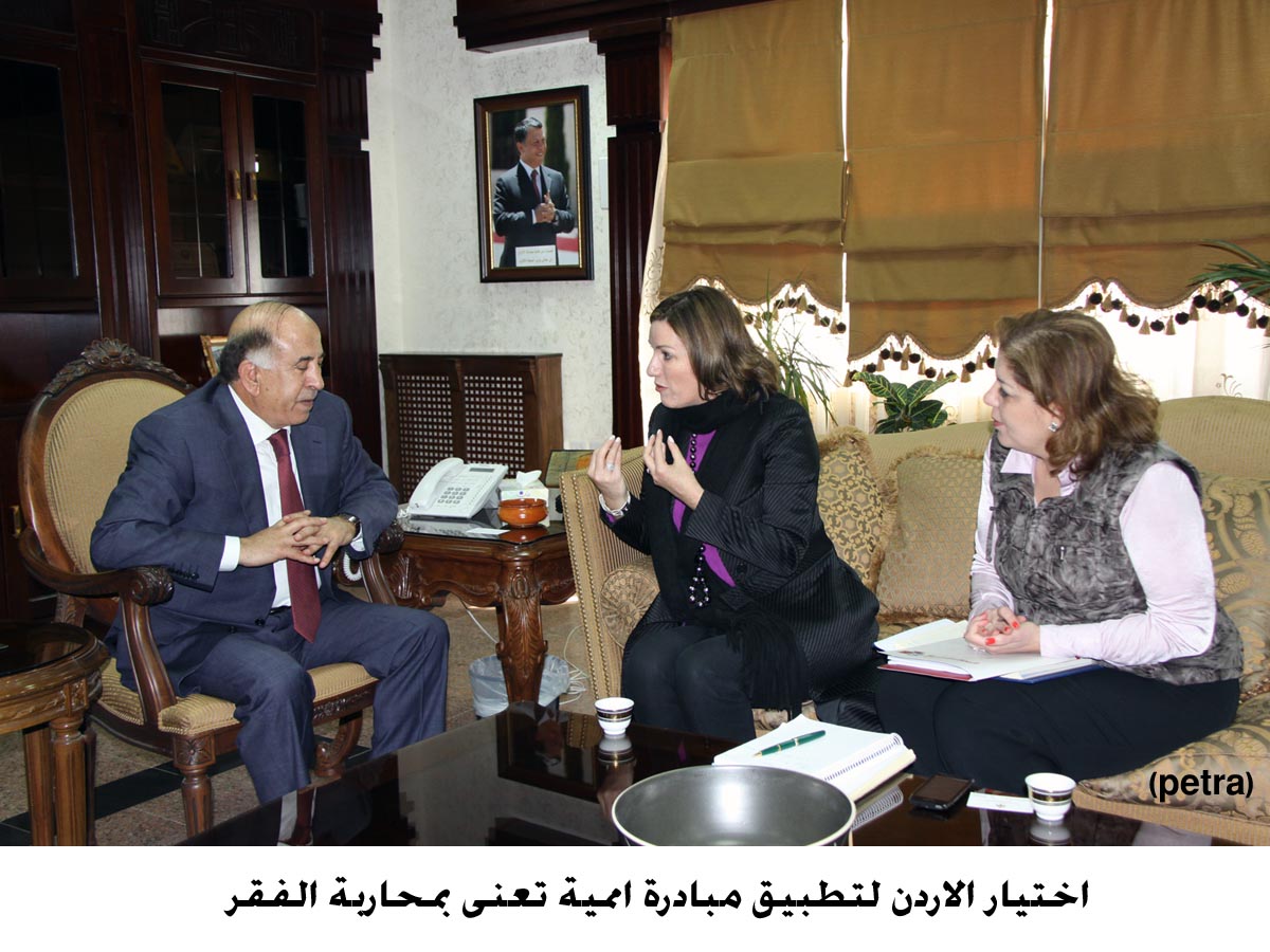 اختيار الاردن لتطبيق مبادرة اممية تعنى بمحاربة الفقر