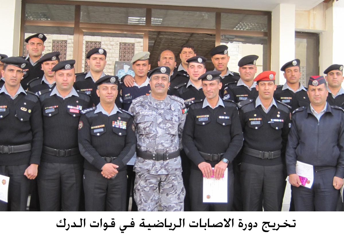 تخريج دورة الاصابات الرياضية في قوات الدرك