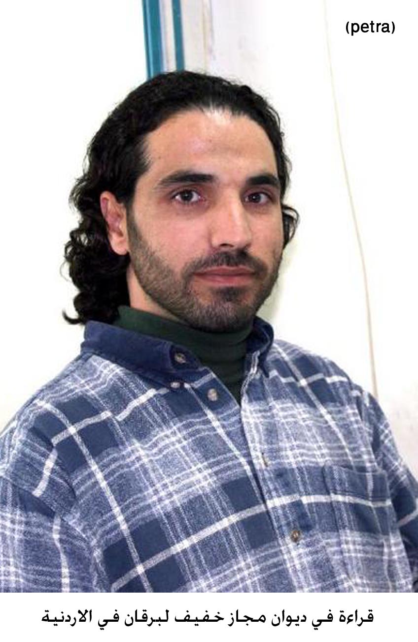 قراءة في ديوان مجاز خفيف لبرقان في الاردنية