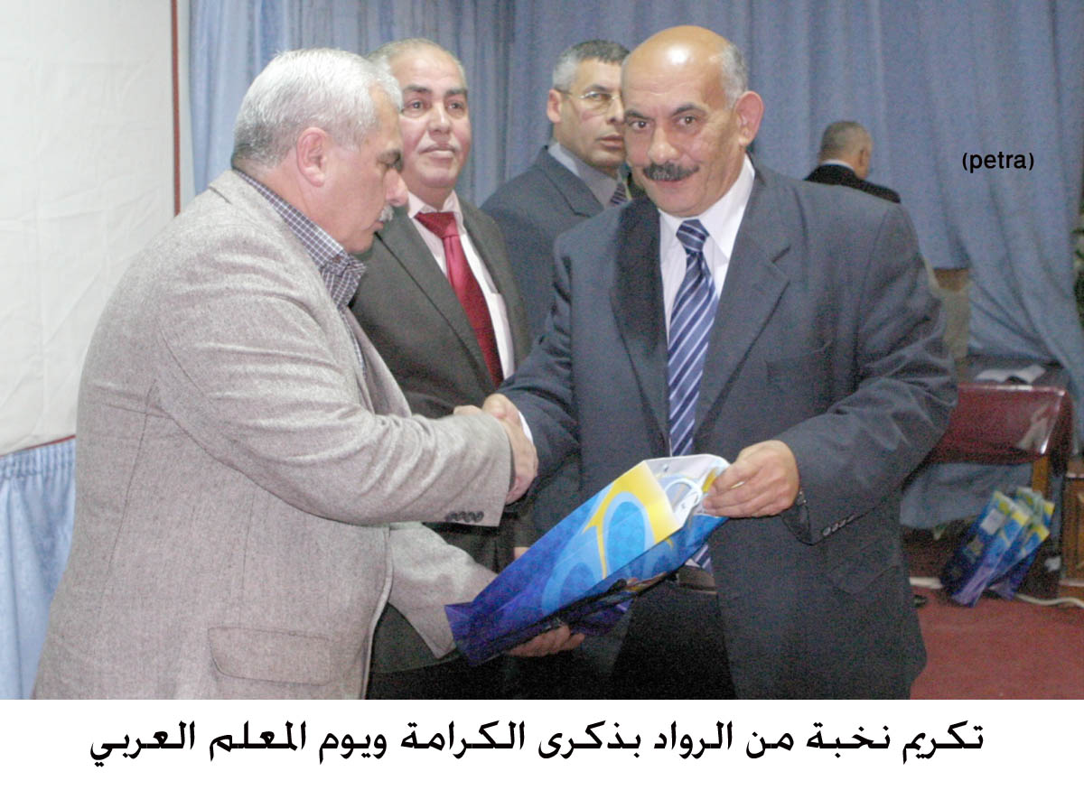 اربد :تكريم نخبة من الرواد بذكرى الكرامة ويوم المعلم العربي