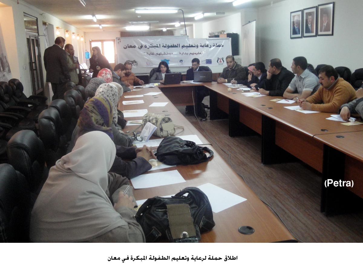 اطلاق حملة لرعاية وتعليم الطفولة المبكرة في معان