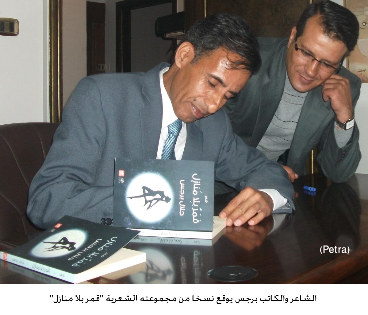 الشاعر والكاتب برجس يوقع نسخا من مجموعته الشعرية "قمر بلا منازل"