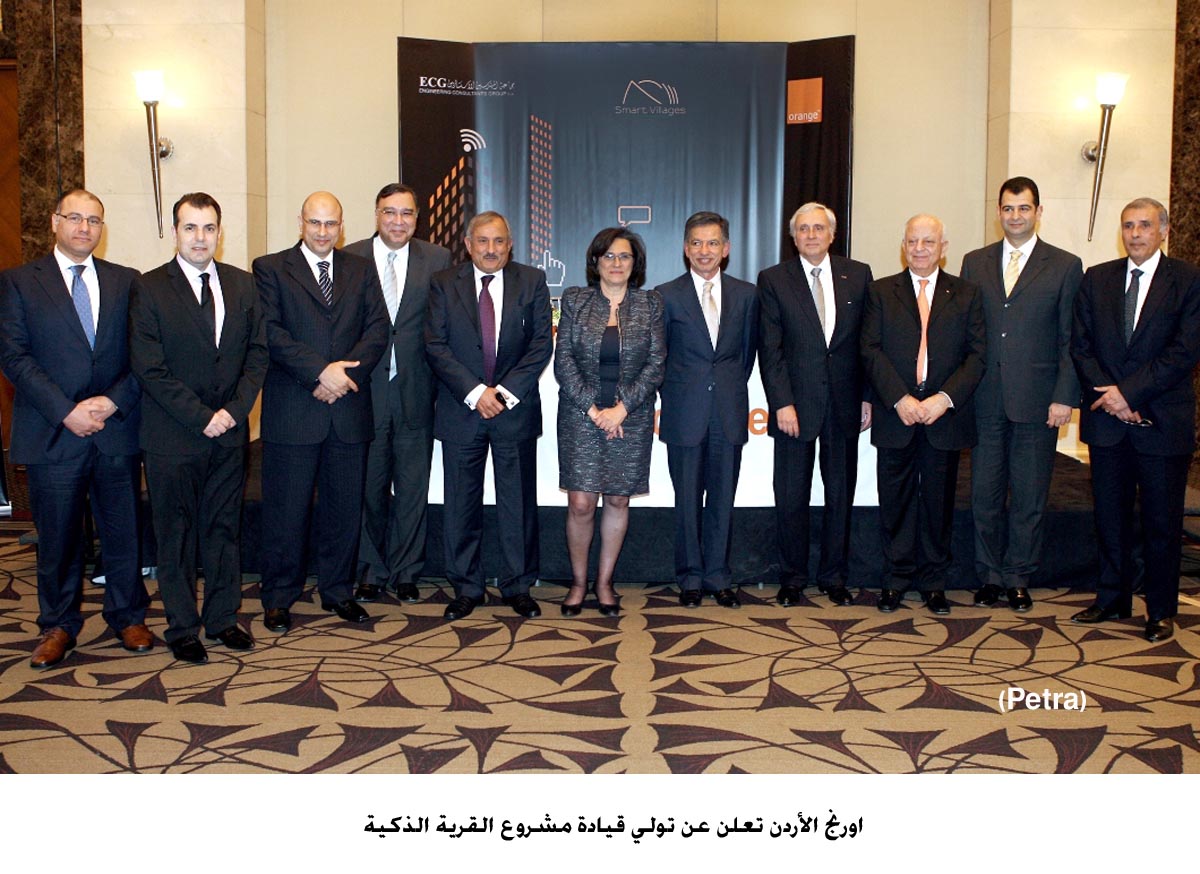 اورنج الأردن تعلن عن تولي قيادة مشروع القرية الذكية (مصور)