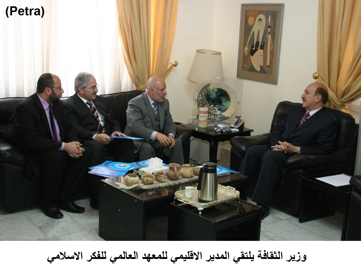 وزير الثقافة يلتقي المدير الاقليمي للمعهد العالمي للفكر الاسلامي