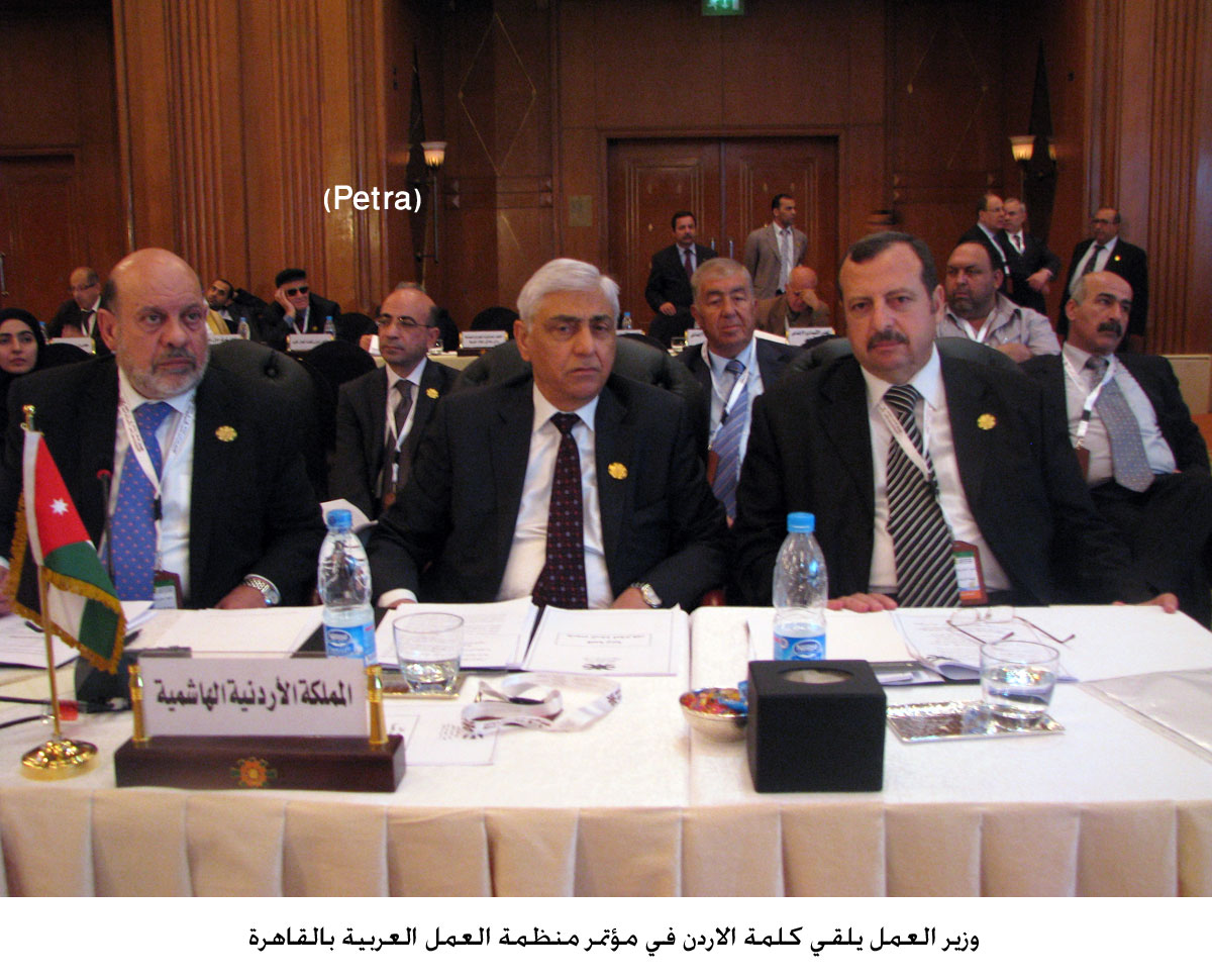 وزير العمل يلقي كلمة الاردن في مؤتمر منظمة العمل العربية بالقاهرة
