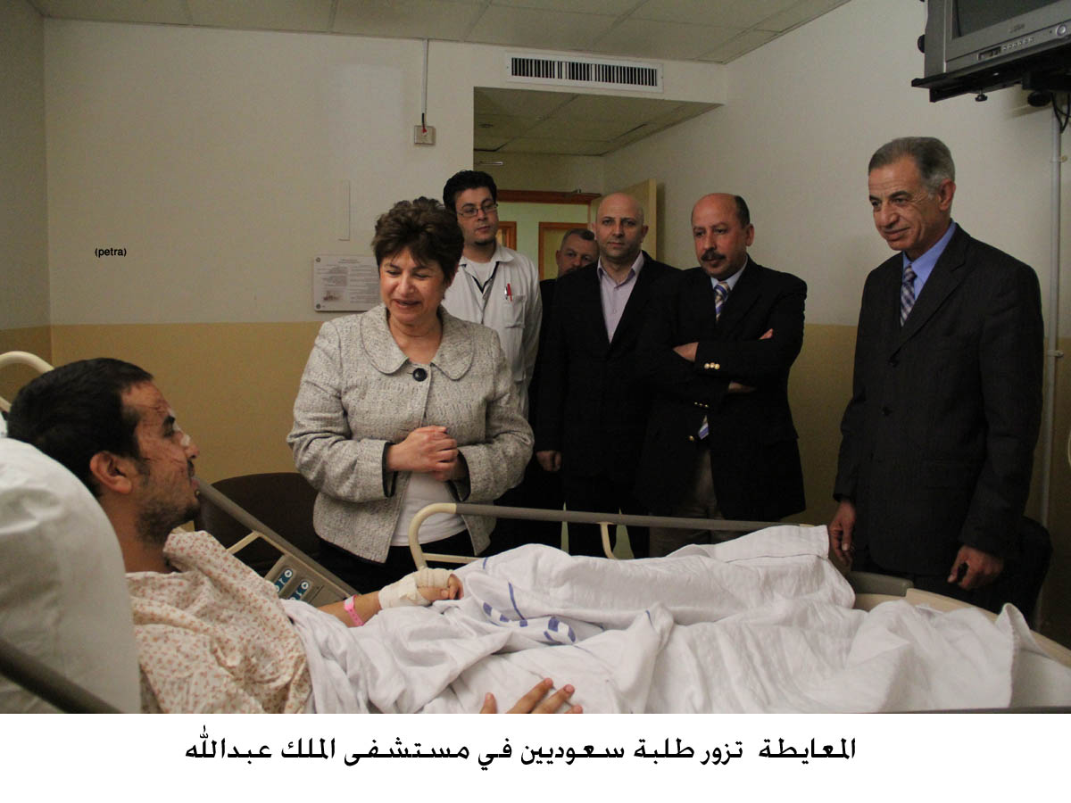 المعايطة تزور طلبة سعوديين في مستشفى الملك عبدالله