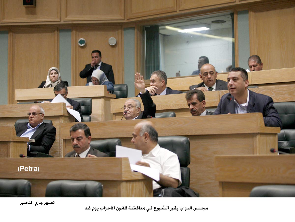 مجلس النواب يقرر الشروع في مناقشة قانون الاحزاب اليوم