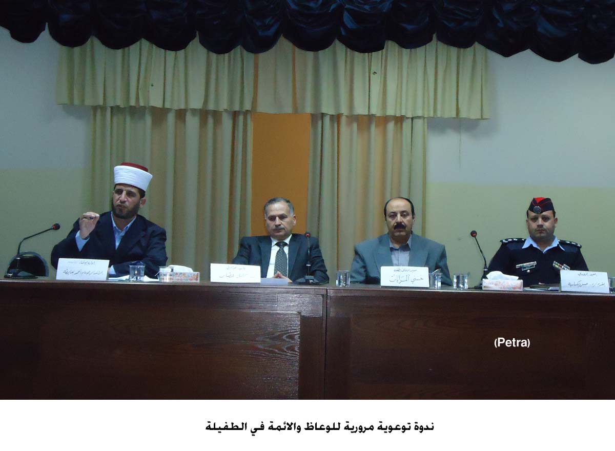 ندوة توعوية مرورية للوعاظ والائمة في الطفيلة