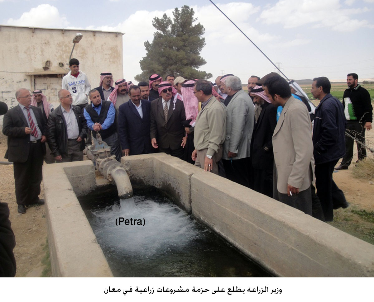 وزير الزراعة يطلع على حزمة مشروعات زراعية في معان