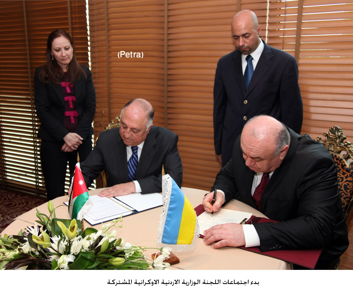 بدء اجتماعات اللجنة الوزارية الاردنية الاوكرانية المشتركة