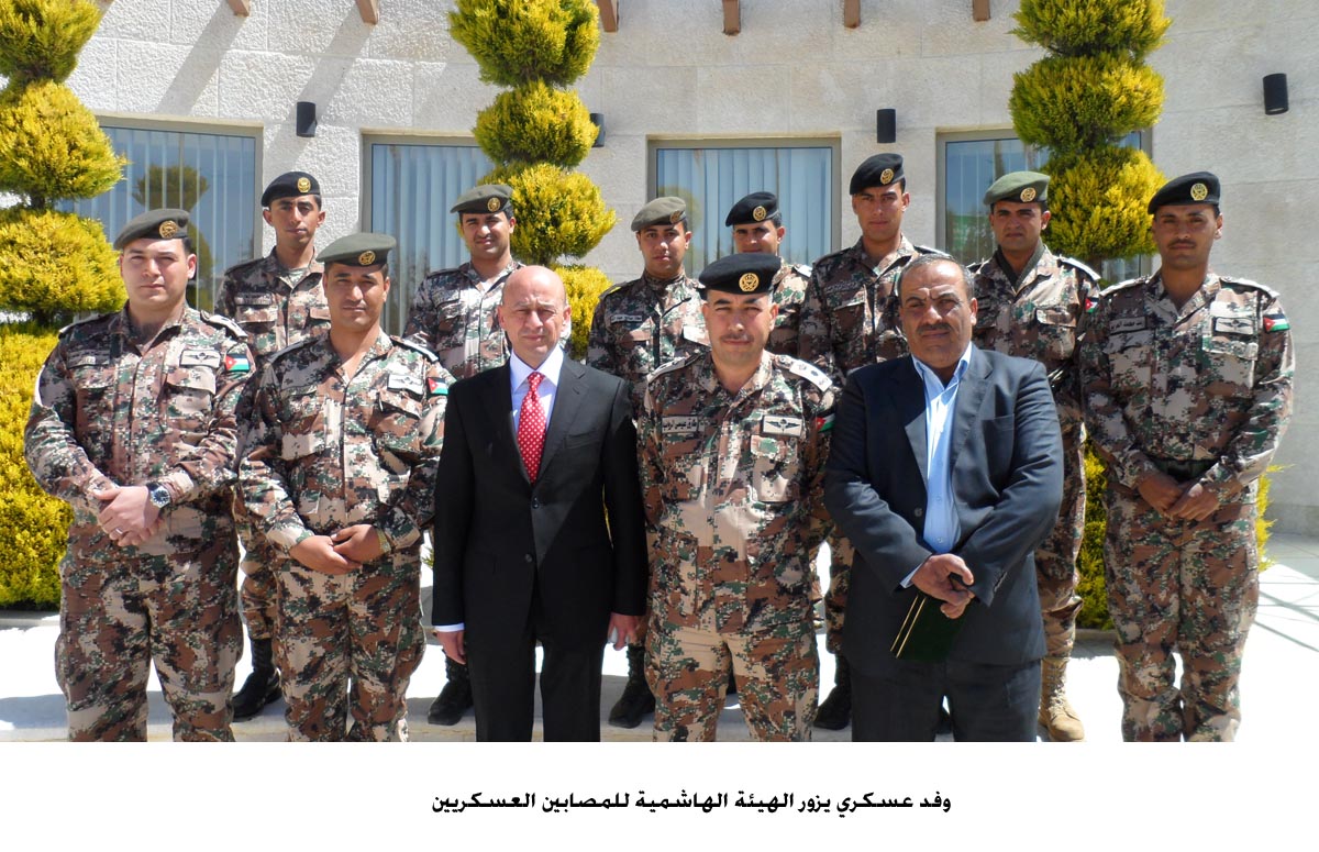 وفد عسكري يزور الهيئة الهاشمية للمصابين العسكريين