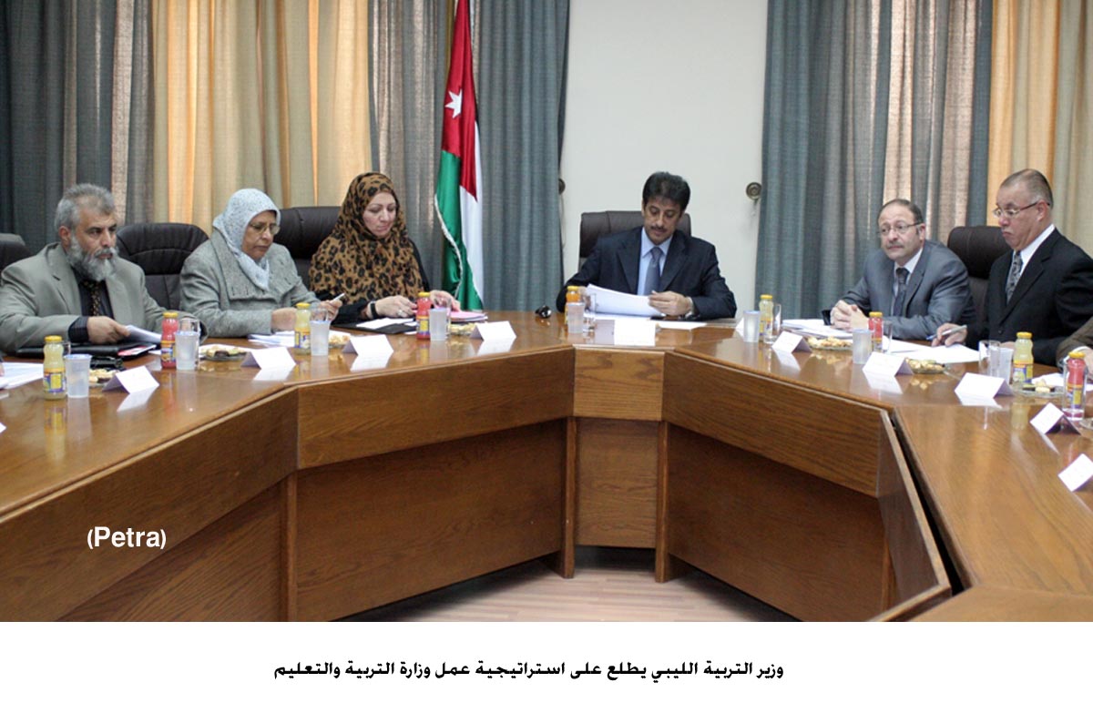 وزير التربية الليبي يطلع على استراتيجية عمل وزارة التربية