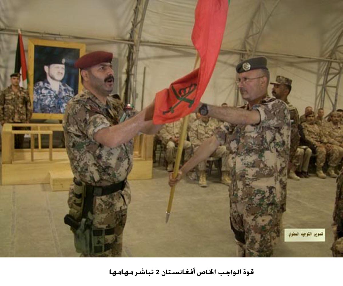 قوة الواجب الخاص أفغانستان 2 تباشر مهامها