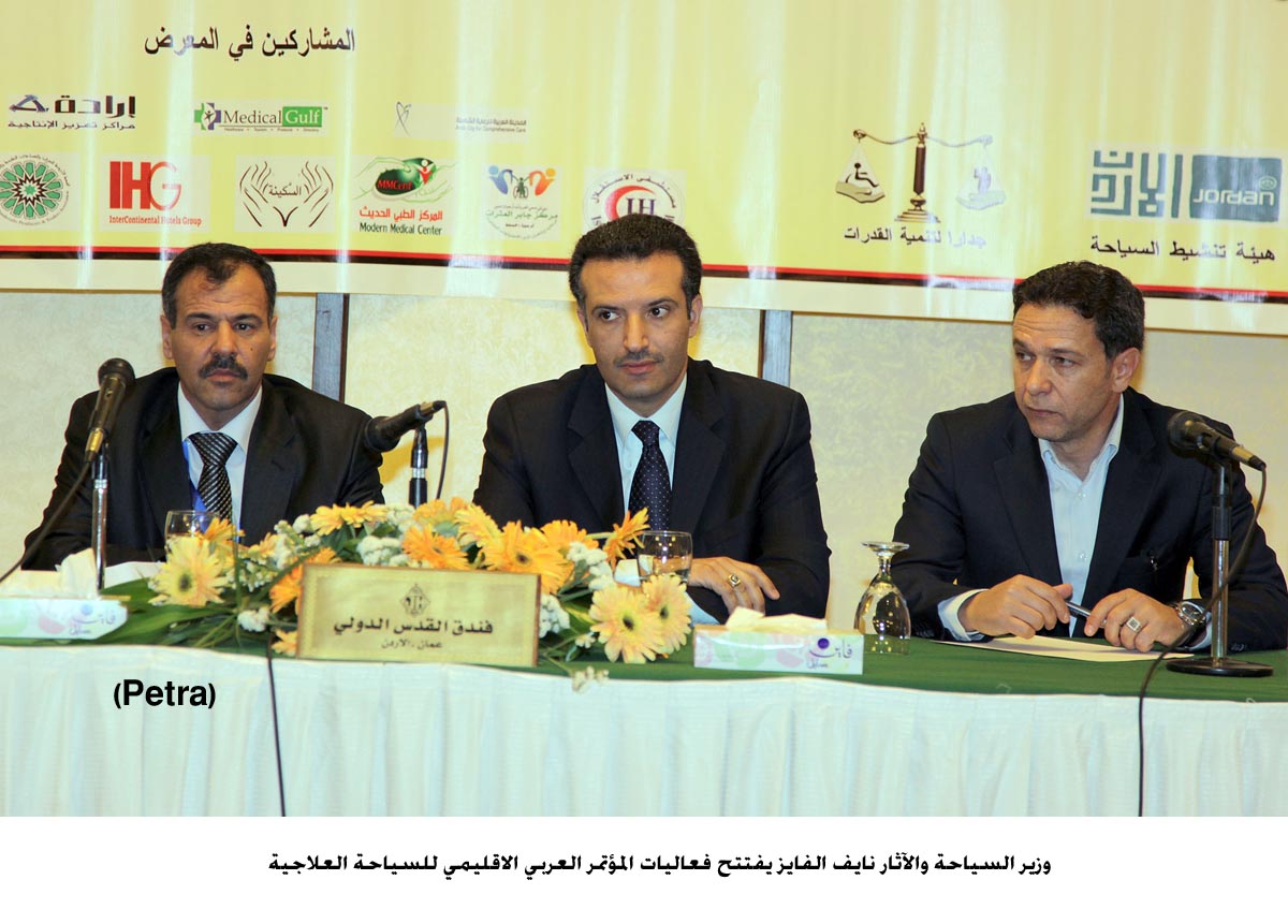 Medical tourism conference opens in Amman