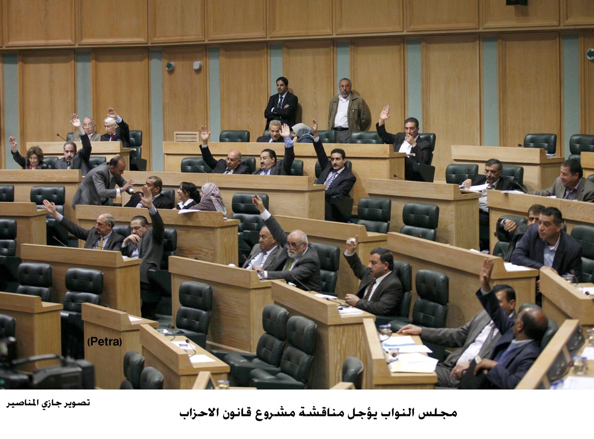 مجلس النواب يؤجل مناقشة مشروع قانون الاحزاب